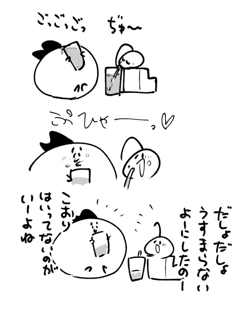 2026年8月2日 まちゅがき