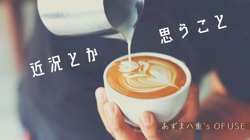 書くことがない、そんな月もあるさ。