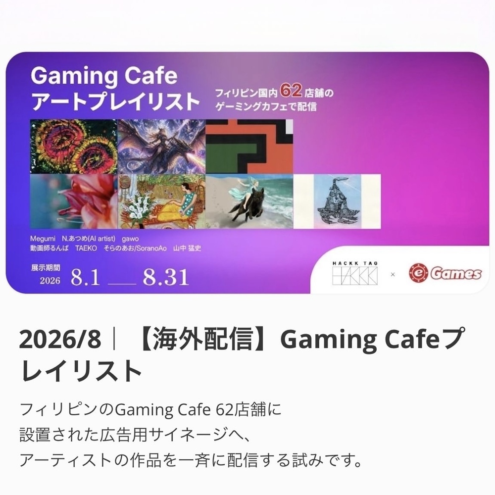 Gaming Cafe Art Playlist