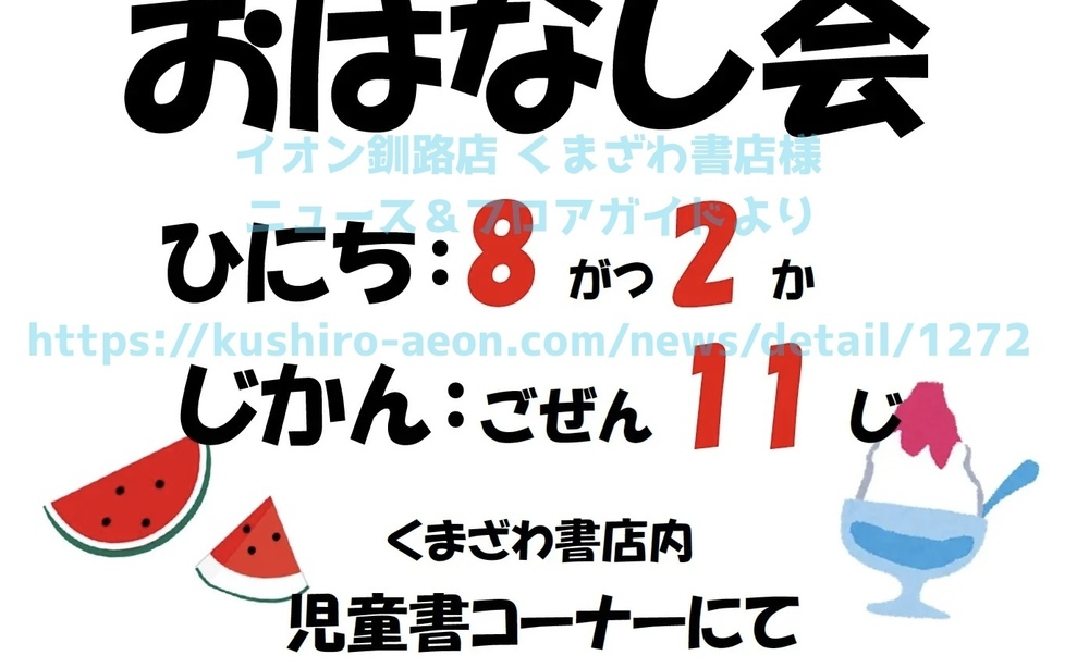 あしたですよー！