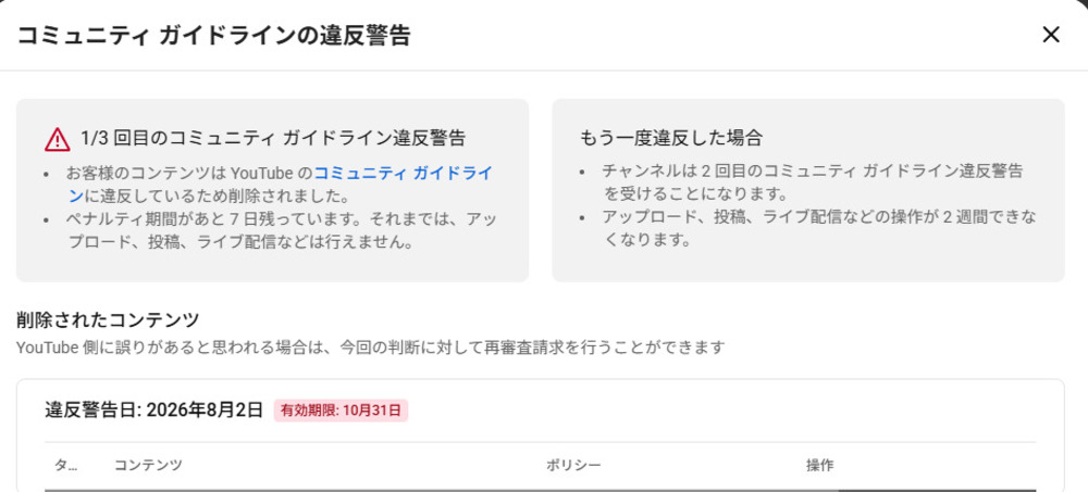 そ、そんな……私が何をしたって言うんですか！？