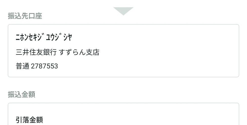 令和8年 熊本地震での被災地に義援金を寄付しました