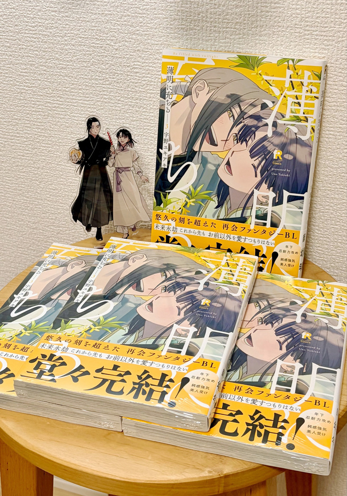 薄明に充ちる３巻（最終巻）発売！