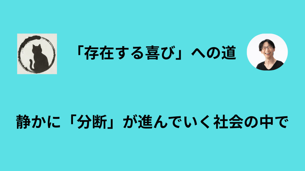 友人でも家族でもない「見知らぬ他人」と交わす言葉の軽やかさ