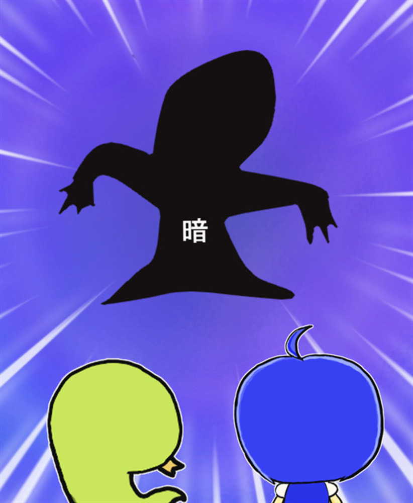 喜んでばかりもいられないんジャ