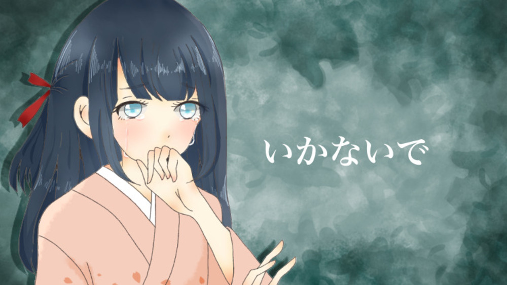 いかないで / 想太 - 博多弁ver -